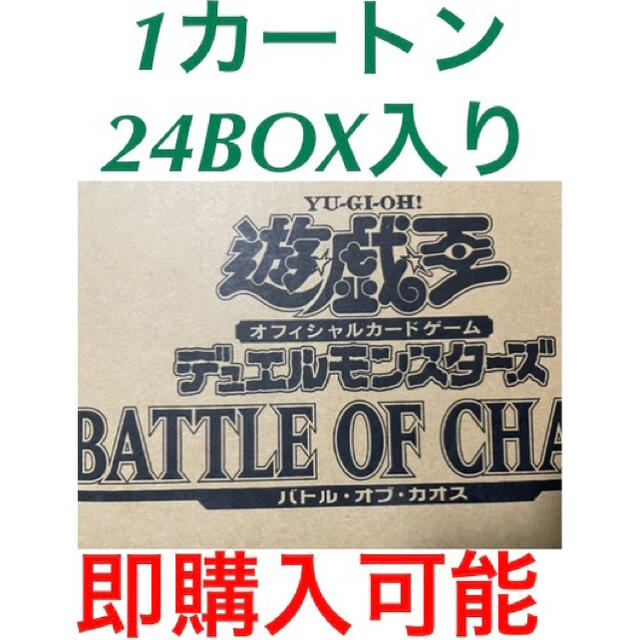 アジア版遊戯王　BATTLE OF CHAOS バトルオブカオス　カートン  24box