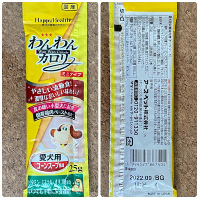 dbf(デビフ)の専用【犬★介護★流動食】カロリーエース，わんわんカロリー，注入器，シリンジ その他のペット用品(犬)の商品写真