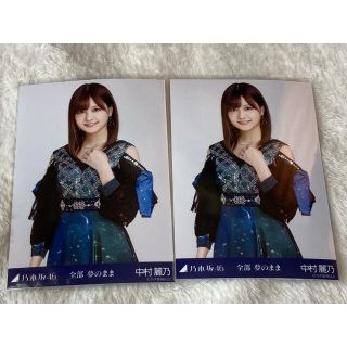 ノギザカフォーティーシックス(乃木坂46)の乃木坂46 中村麗乃 生写真 全部夢のまま チュウ 2枚(女性アイドル)