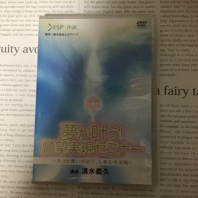 清水義久先生 ラクシュミーセミナー DVD2枚 講義録付き - ブルーレイ