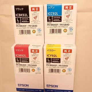 エプソン(EPSON)のエプソンインクカートリッジ　９２Ｌ　4色セット(その他)