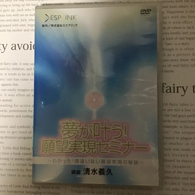 清水義久先生　DVD