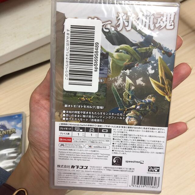 モンスターハンターライズ Switch 未開封