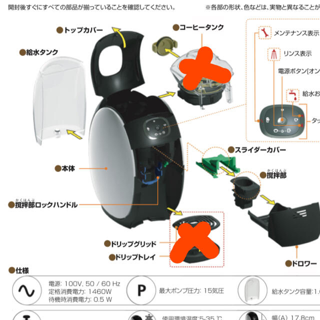 残りわずか】 ネスカフェゴールドブレンド バリスタHPM9633(TAMA)部品バラ売り！ コーヒーメーカー