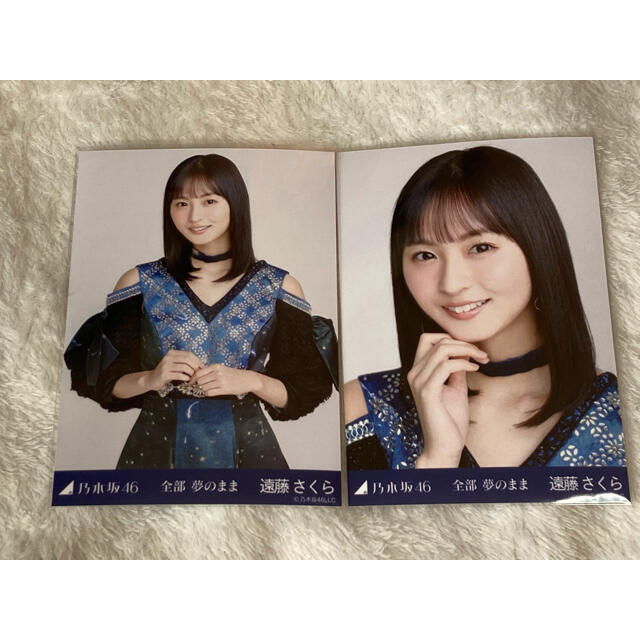 乃木坂46 - 乃木坂46 遠藤さくら 生写真 全部夢のまま ヨリ チュウ