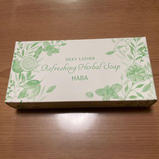 ハーバー(HABA)のふうりん様専用(ボディソープ/石鹸)