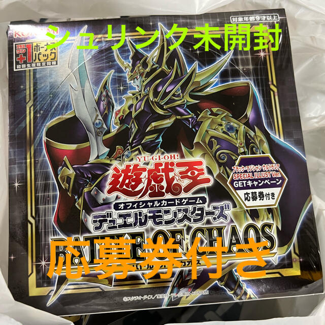 遊戯王　バトルオブカオス　1BOX シュリンク未開封　応募券付き