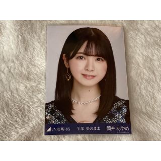 ノギザカフォーティーシックス(乃木坂46)の乃木坂46 筒井あやめ 生写真 全部夢のまま ヨリ(女性アイドル)