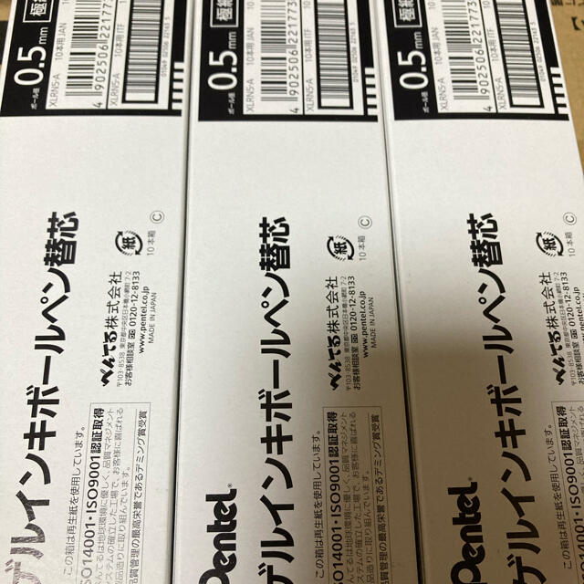 ぺんてる(ペンテル)のぺんてるボールペン替芯 エナージェル　0.5mm　30本 インテリア/住まい/日用品の文房具(その他)の商品写真