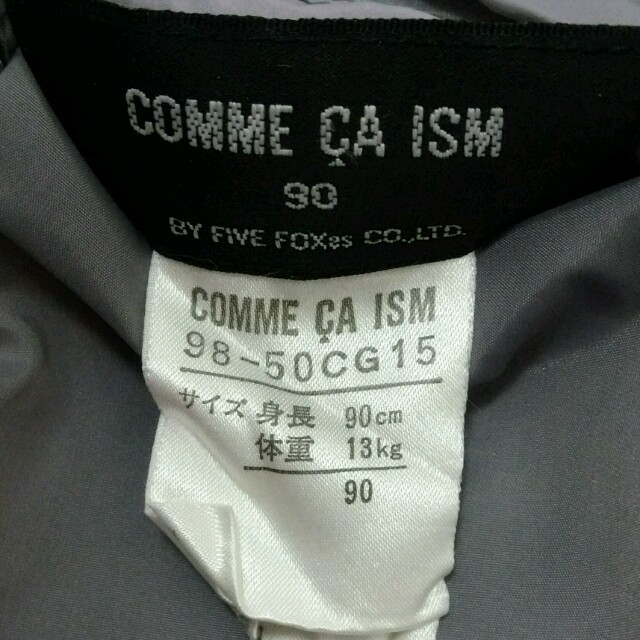 COMME CA ISM(コムサイズム)のコムサイズム ダウンコート 90cm キッズ/ベビー/マタニティのキッズ服男の子用(90cm~)(コート)の商品写真