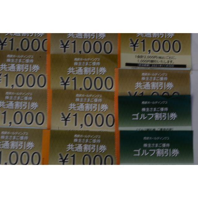 定形普通郵便での発送です西武 ホールディングス 株主　共通割引券１０枚　オマケゴルフ割引券２枚