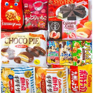 カルビー(カルビー)の！！激安！！お菓子詰め合わせ 地域限定あり アソート 11種類セット(菓子/デザート)