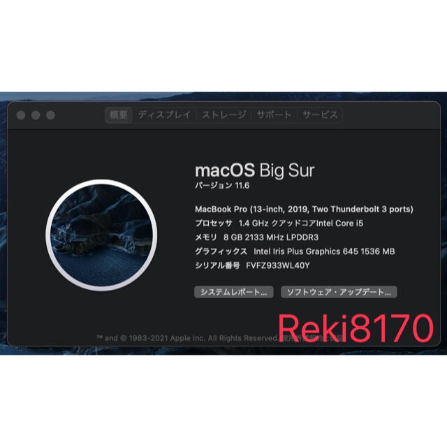 Mac (Apple)(マック)のmacbook pro 2019 13 inch 128gb スマホ/家電/カメラのPC/タブレット(ノートPC)の商品写真