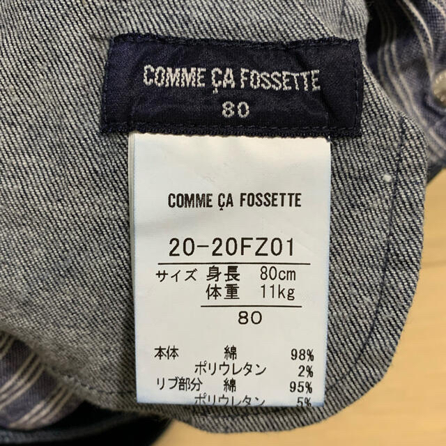3/22値下げ【comme ca fossette】オーバーオール 80サイズ