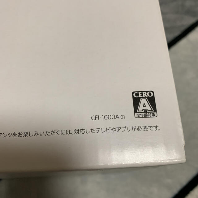 【中古】SONY PlayStation5 CFI-1000A01 エンタメ/ホビーのゲームソフト/ゲーム機本体(家庭用ゲーム機本体)の商品写真