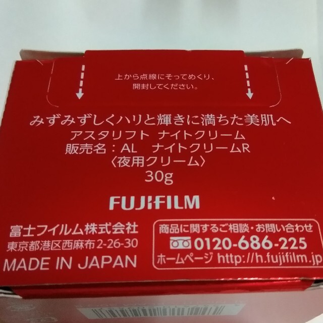 アスタリフト 夜用クリーム 30g 新品