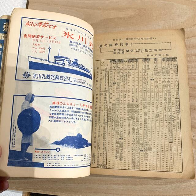 早い者勝ち‼️日本国有鉄道監修時刻表　1962年7月 レア エンタメ/ホビーのテーブルゲーム/ホビー(鉄道)の商品写真