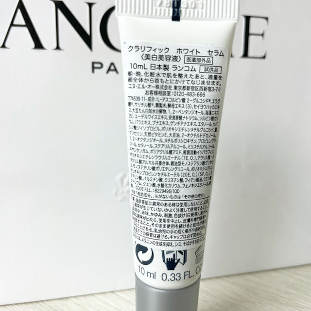 LANCOME(ランコム)の2点　ランコム　クラリフィックホワイトセラム　20mL  国内処方　美白美容液 コスメ/美容のスキンケア/基礎化粧品(美容液)の商品写真