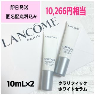 ランコム(LANCOME)の2点　ランコム　クラリフィックホワイトセラム　20mL  国内処方　美白美容液(美容液)