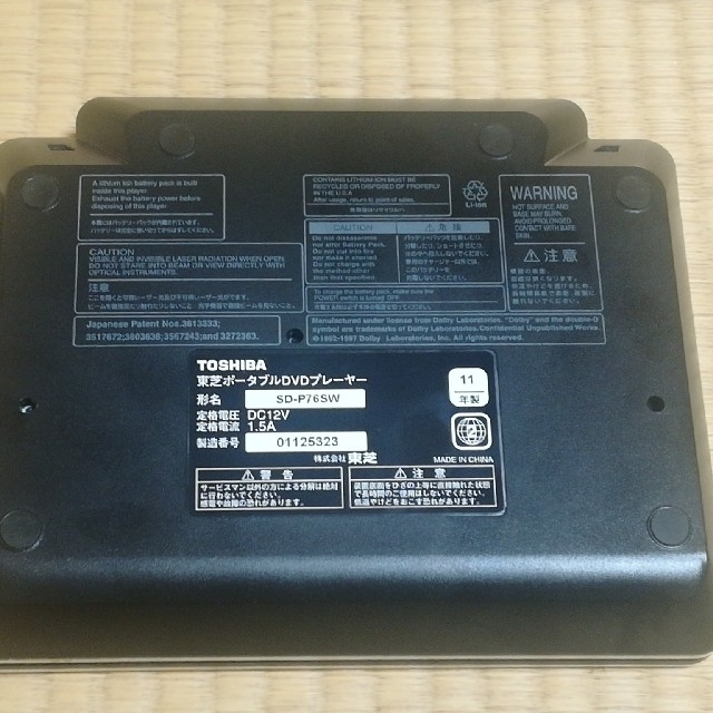 東芝(トウシバ)の東芝　DVDプレイヤー スマホ/家電/カメラのオーディオ機器(ポータブルプレーヤー)の商品写真