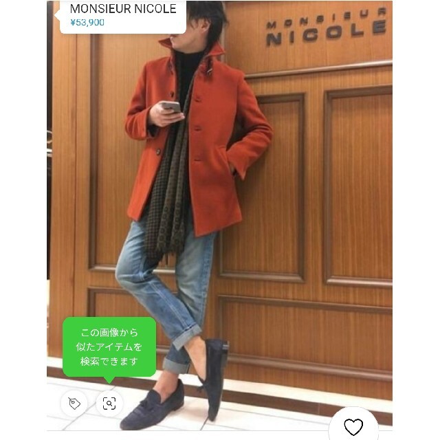 新品MONSIEUR NICOLE ステンカラ－コート