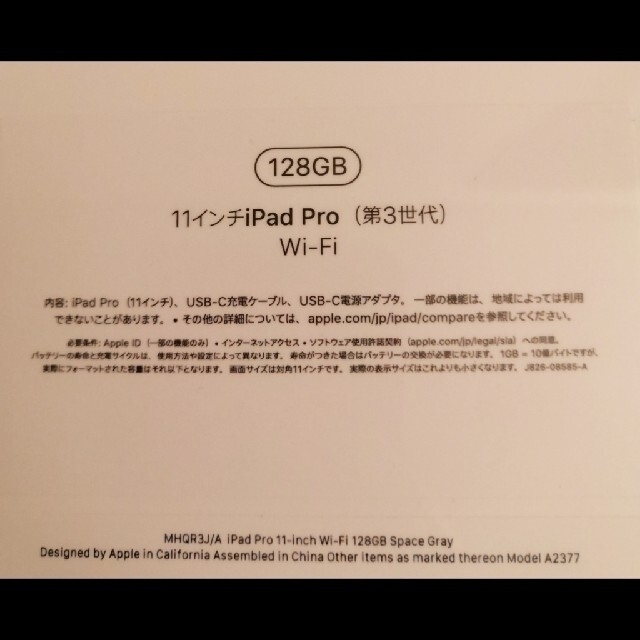 Apple iPad Pro 11インチ 第3世代 128GB WiFiモデル タブレット 買い 