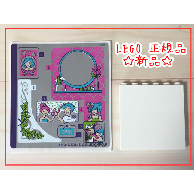 Lego(レゴ)のレゴ　鏡　ドレッサー　アクセサリー ステッカー シール　壁　パネル　ホワイト エンタメ/ホビーのおもちゃ/ぬいぐるみ(その他)の商品写真