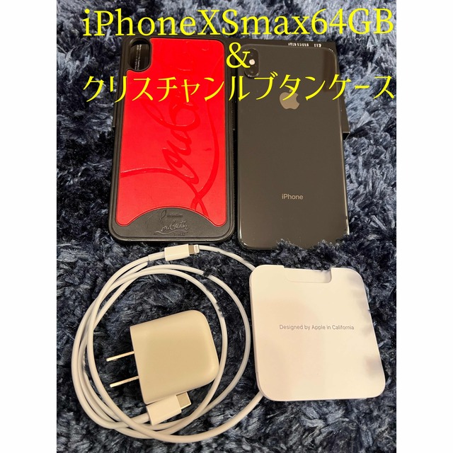 iPhone - iPhone XS MAX 64GB ルブタンケース付き SIMフリー