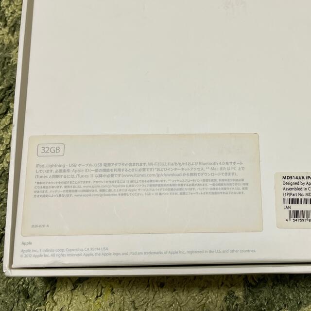 タブレットiPad 32GB  WiFiモデル　アイパッド