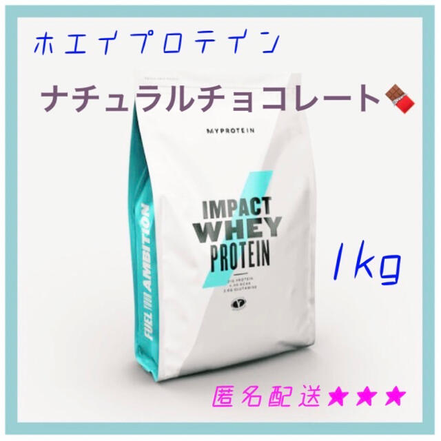 MYPROTEIN(マイプロテイン)のマイプロテイン 食品/飲料/酒の健康食品(プロテイン)の商品写真