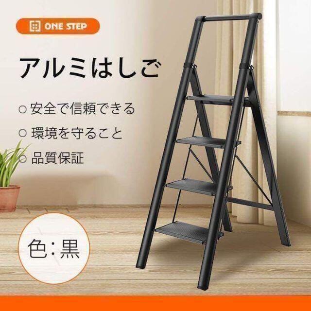 【再入荷】 ステップ台 4段 踏み台 足場台 業務用 家庭用 はしご 軽量 アルミ 工具+メンテナンス