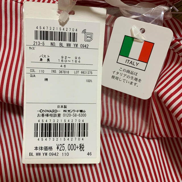 高品質SALE 23区 - 23区 大きいサイズ リボンシャツ 組曲 自由区の通販 by さよs shop|ニジュウサンクならラクマ 爆買い低価