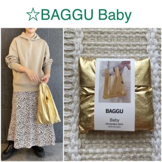 BAGGU メタリック　ゴールド　ベビーサイズ