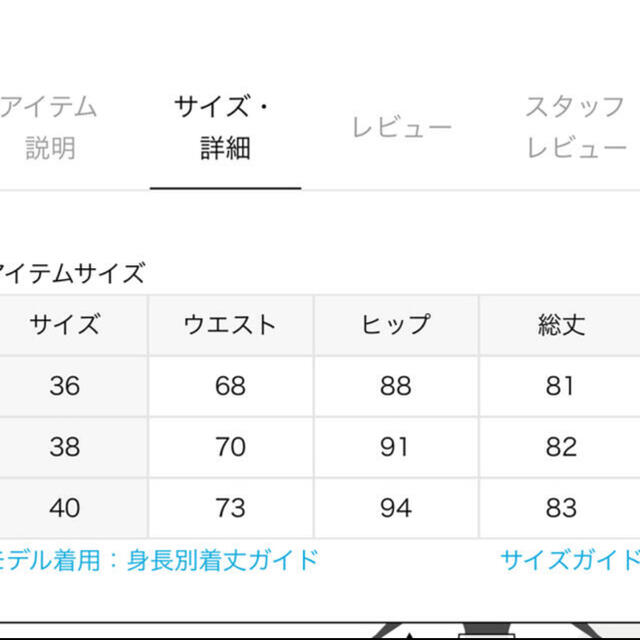 SLOBE IENA(スローブイエナ)のスカート レディースのスカート(ひざ丈スカート)の商品写真