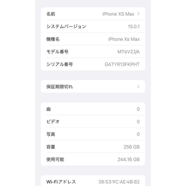 iPhone(アイフォーン)の【美品】SIMフリー　iPhone xs max 【256GB】シルバー スマホ/家電/カメラのスマートフォン/携帯電話(スマートフォン本体)の商品写真