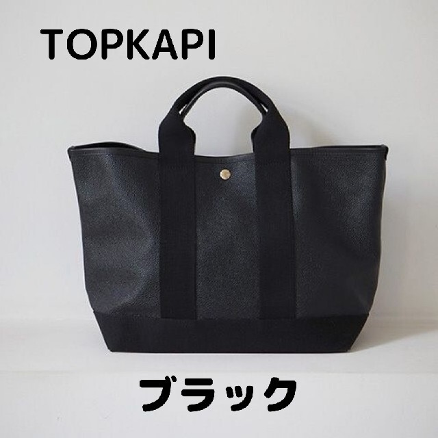 TOPKAPI　 スコッチグレインネオレザー　A4トートバッグ ブラック