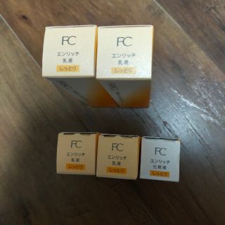 ファンケル(FANCL)のファンケル エンリッチ 乳液 II しっとり(30ml)(乳液/ミルク)