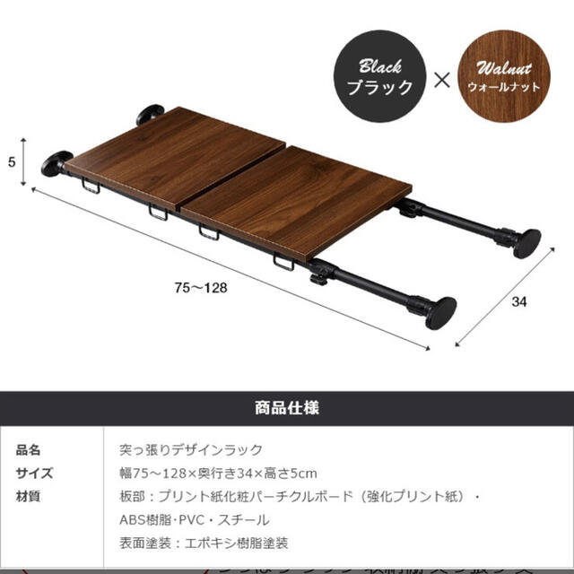 【新品】突っ張りデザインラック 木目調 伸縮式 つっぱり棚 つっぱりラック インテリア/住まい/日用品の収納家具(棚/ラック/タンス)の商品写真