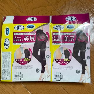 ドクターショール(Dr.scholl)のメディキュット 美尻　Mサイズ 2足セット(レギンス/スパッツ)