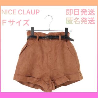 ナイスクラップ(NICE CLAUP)のNICE CLAUPハイウエストショートパンツ(ショートパンツ)