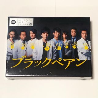 アラシ(嵐)のブラックぺアン Blu-ray BOX 初回生産限定版(TVドラマ)