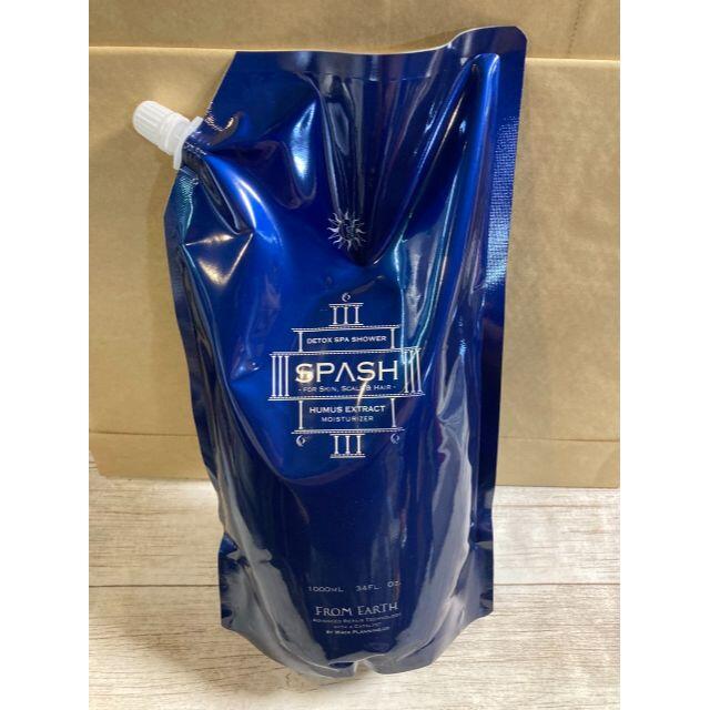 未使用品　フロムアース　ローション　スパッシュ　レフィル　1000ml