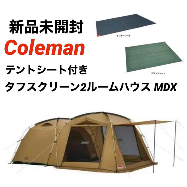 宅送] Coleman - 【新品未開封】Coleman タフスクリーン2ルームハウス