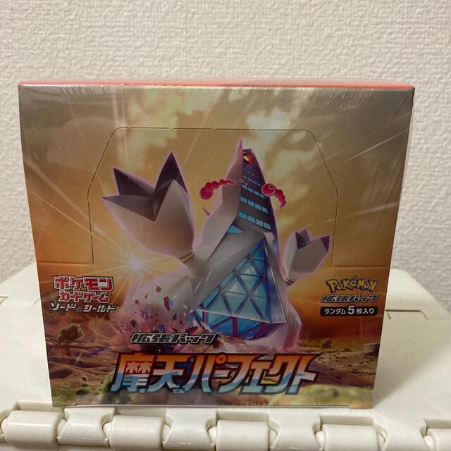 ポケモンカード 蒼空ストリーム 摩天パーフェクト 2box シュリンク付き