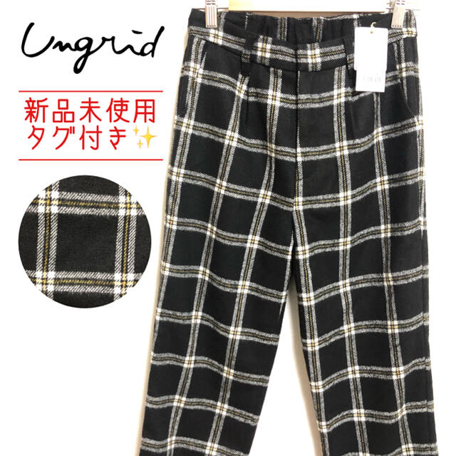 Ungrid(アングリッド)の[新品✨]UNGRID アングリッド チェック柄 ウールパンツ Sサイズ レディースのパンツ(カジュアルパンツ)の商品写真