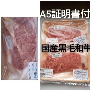 国産高級黒毛和牛 A5 証明書付 ステーキ900g保冷バッグ(肉)