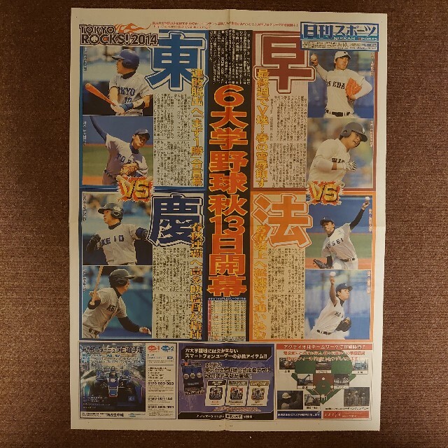 文藝春秋(ブンゲイシュンジュウ)のSports Graphic Number 729 エンタメ/ホビーの雑誌(趣味/スポーツ)の商品写真