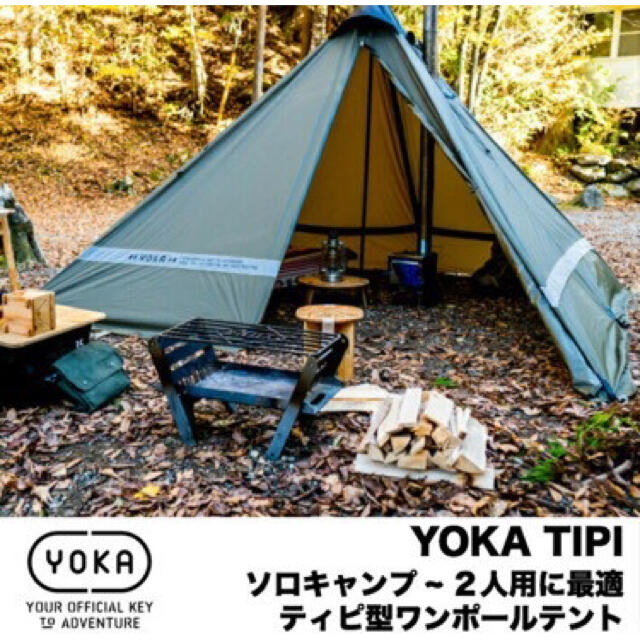 お得品質保証】 YOKA TIPI ヨカ ティピ ワンポールテント ej64Q