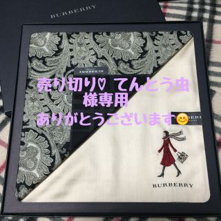 バーバリー(BURBERRY)のBURBERRY 大判ハンカチ 新品ギフトセット(ハンカチ)