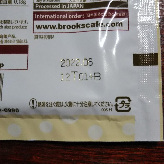 Brooks(ブルックス)のブルックス かんたフェ 豆乳カフェ×6 食品/飲料/酒の飲料(コーヒー)の商品写真